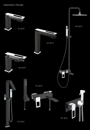 Смеситель для биде Boheme Q 146-CRB