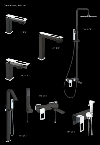Смеситель для раковины Boheme Q 142-BCR