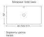 Столешница 100 см ArmadiArt NeoArt Solid Glass 851-100